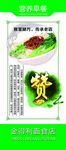 餐饮美食文化挂图