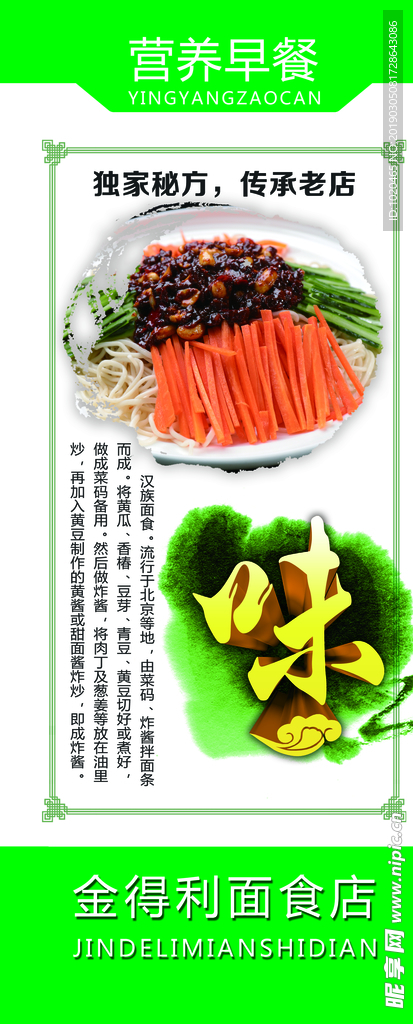餐饮文化挂图