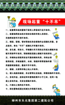现场起重十不吊