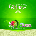 爱情邀请函