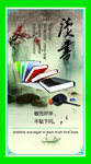读书展板
