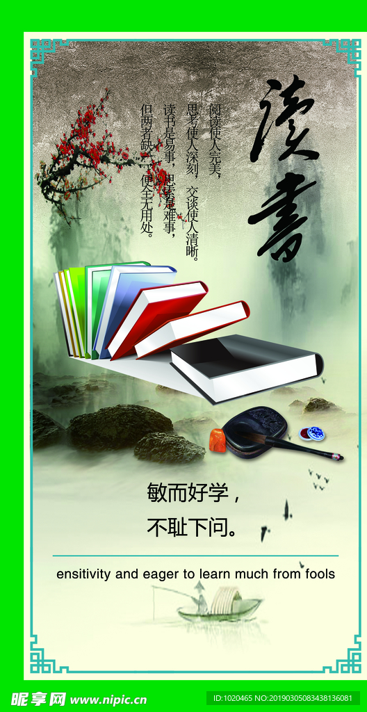 读书展板