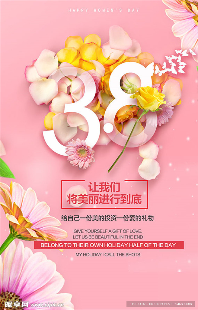 38活动