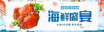淘宝天猫促销海报活动首装修模版