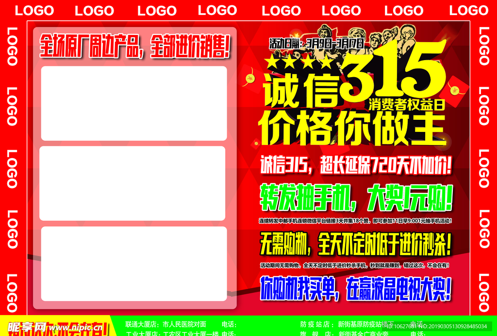 诚信315