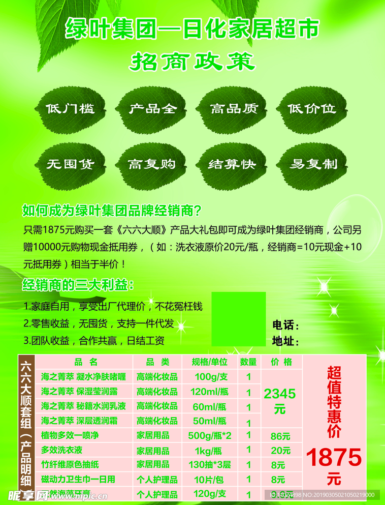 绿叶