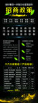 绿叶展架