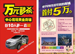 首付单页