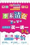 儿童季末清仓
