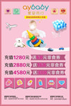 婴儿用品单页