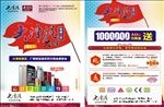 硅藻泥单页
