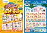 婴幼儿用品单页
