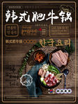 肥牛
