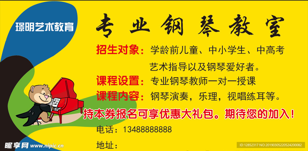优惠卡