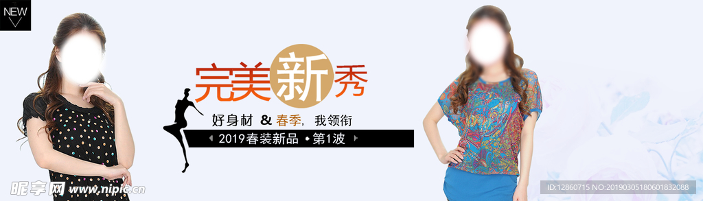 女装banner