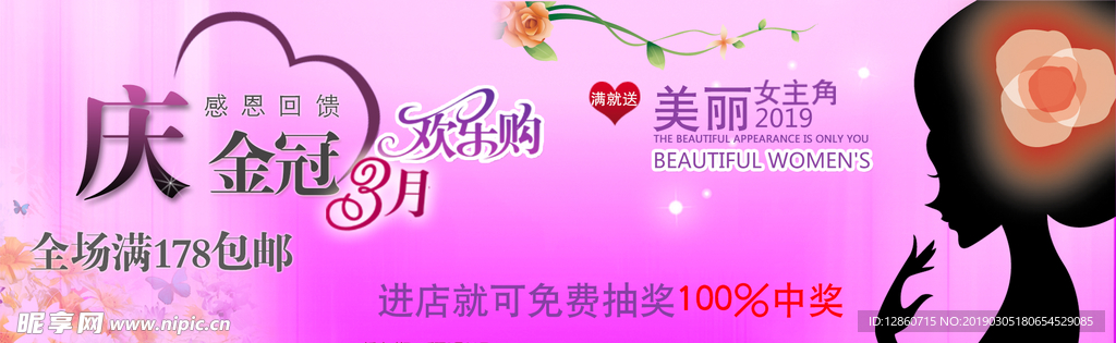 美妆banner