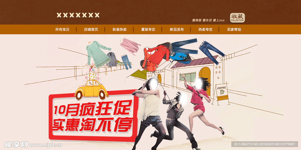 女装banner