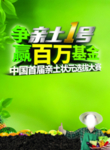 绿色背景