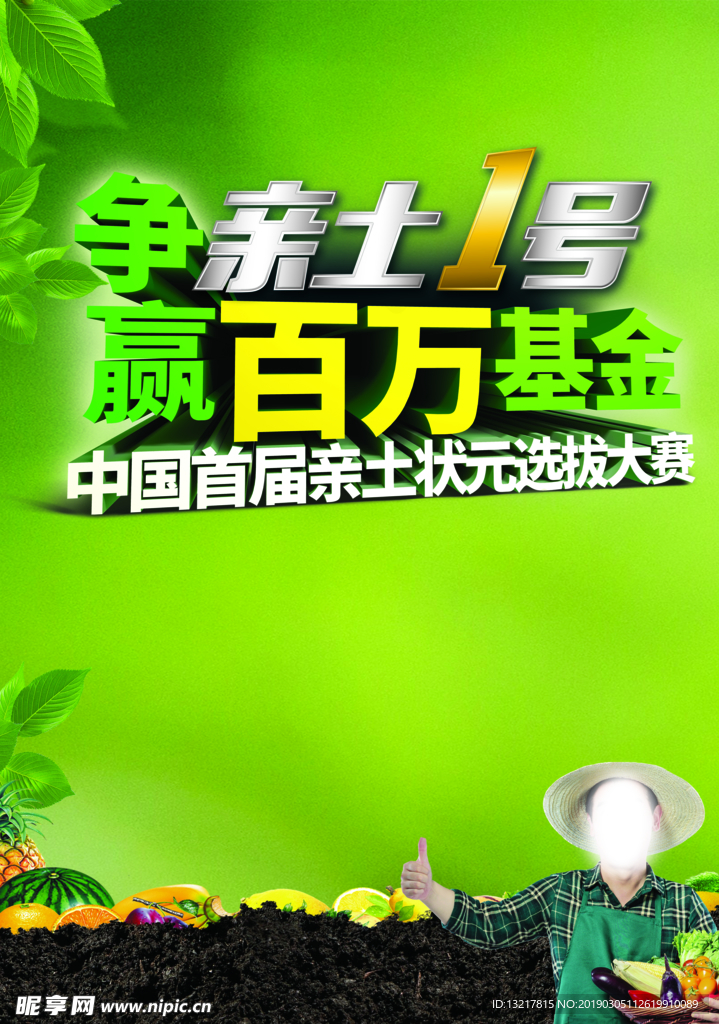 绿色背景