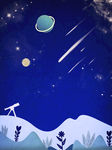 星空背景