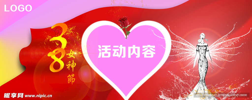 38妇女节