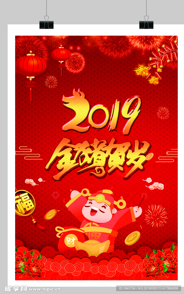 新年背景