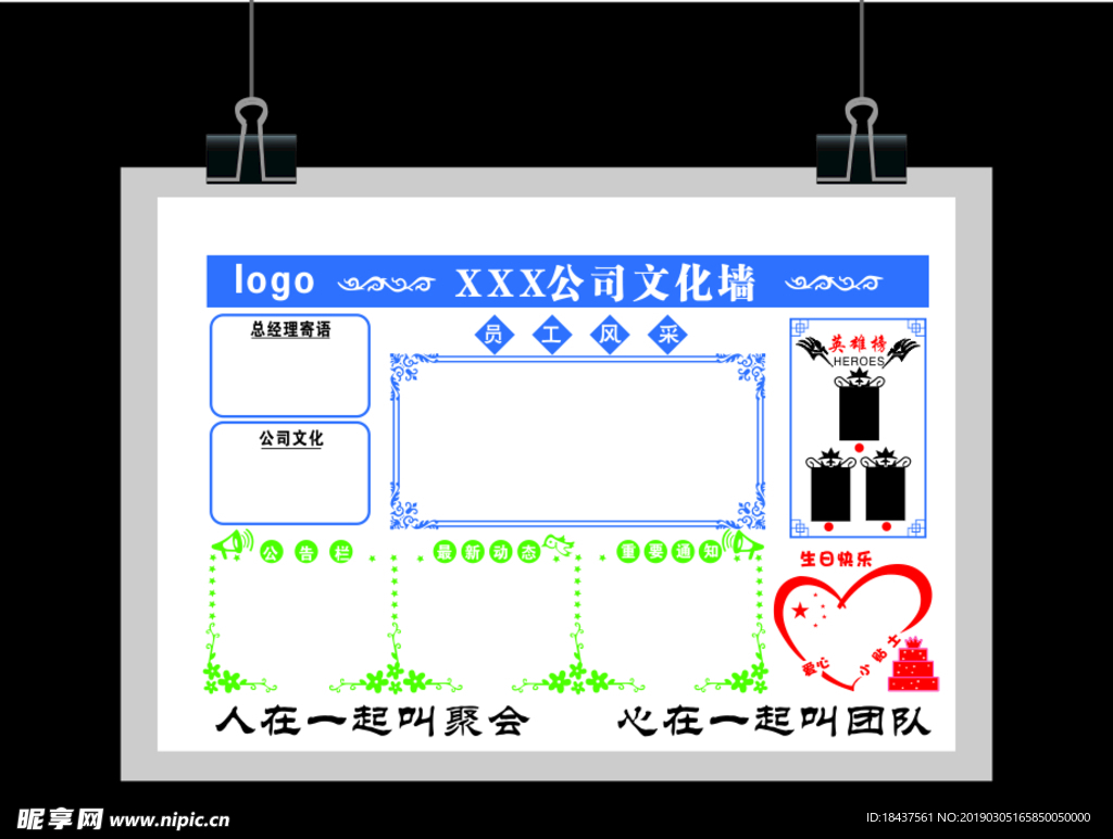 公司文化墙