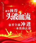 决战高考标语