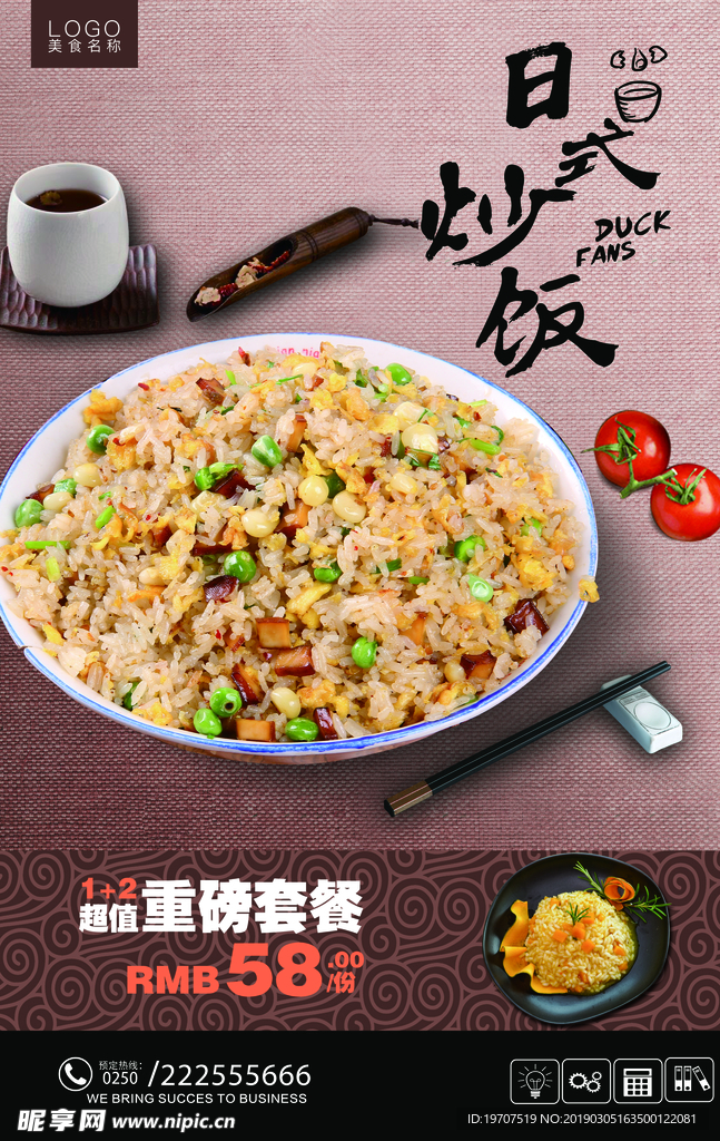 炒饭