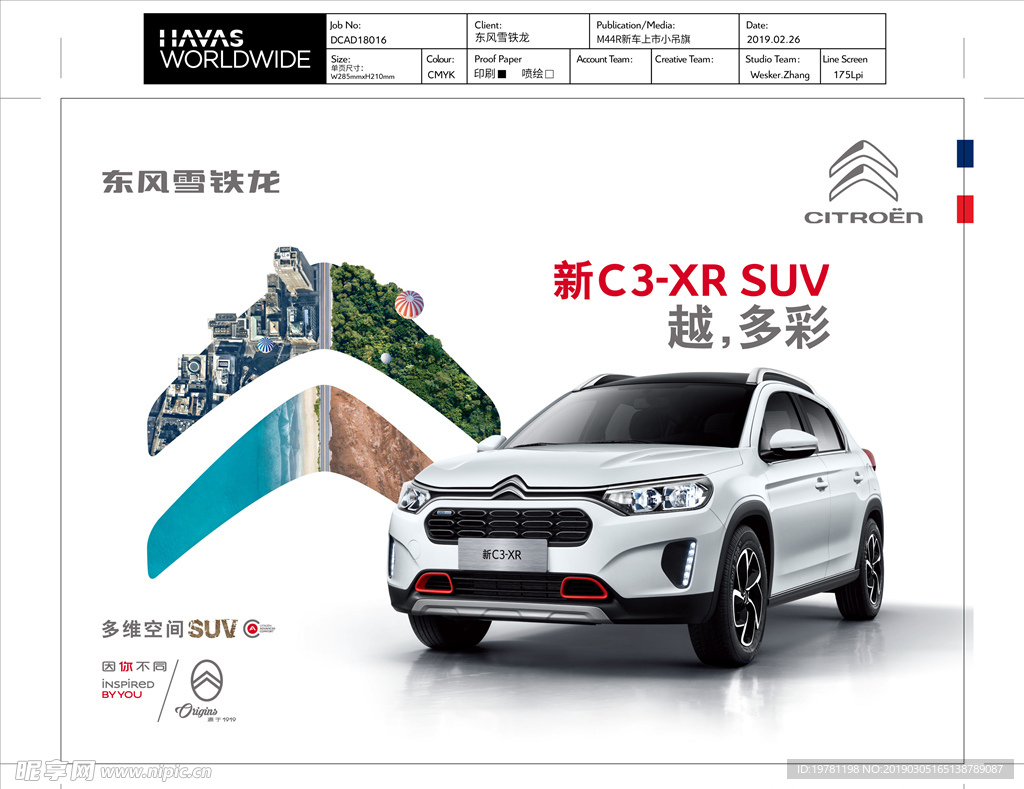 新C3XR 新车上市小吊旗