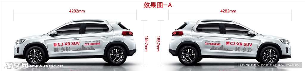 新C3XR 试驾车贴