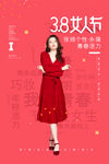 女人节