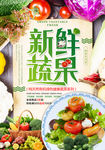 蔬果