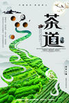 茶道