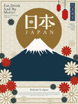 日本