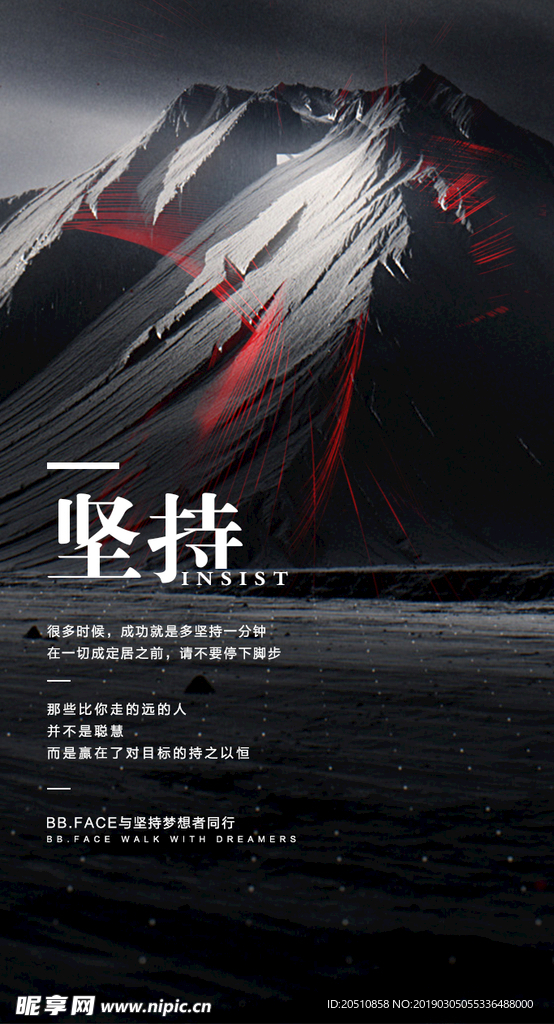 坚持