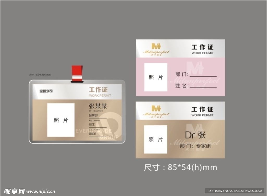 工作证 工作牌