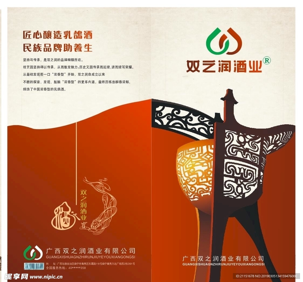 折页