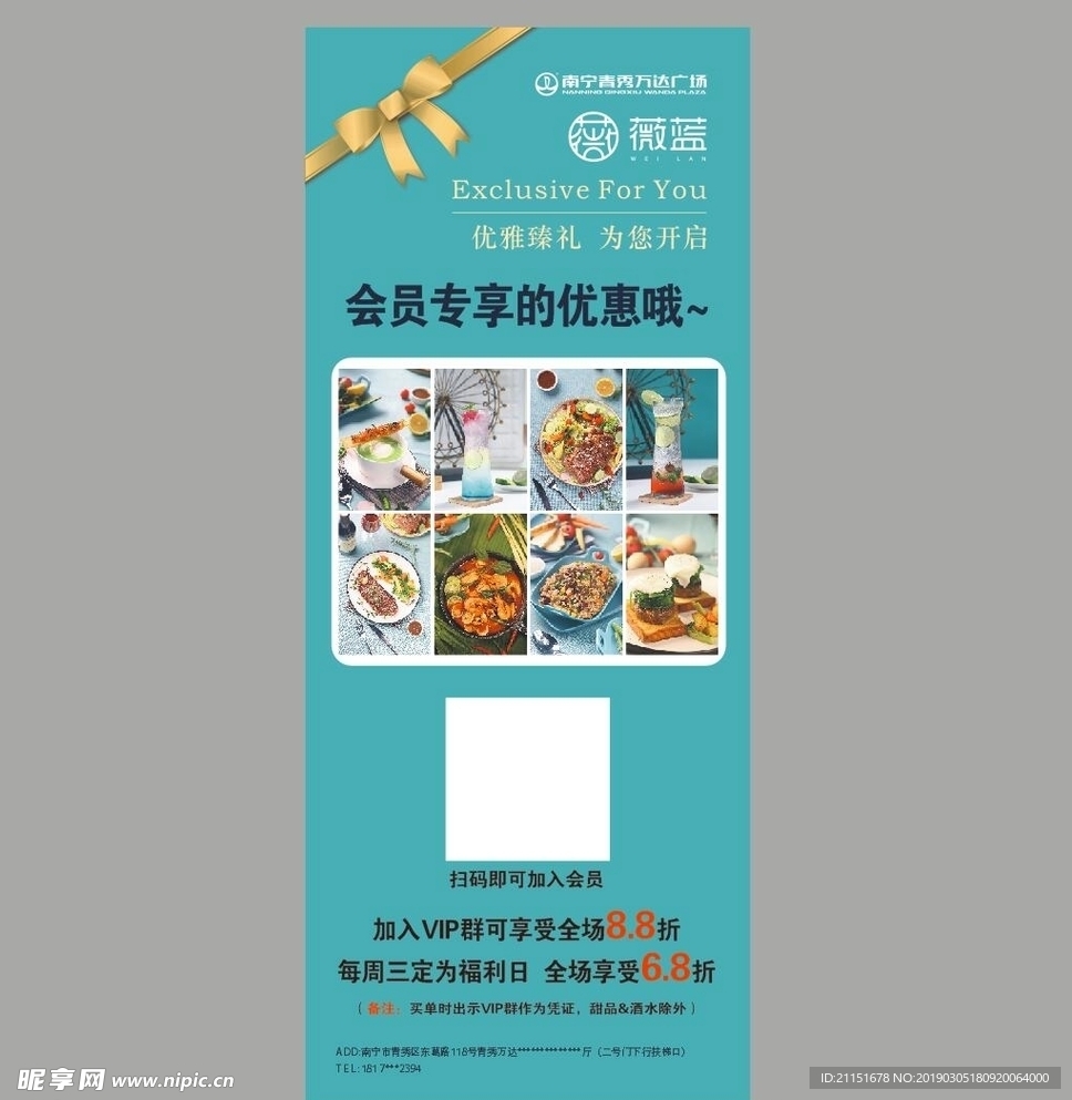 西餐展架