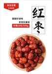 红枣海报