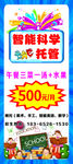 培训班展架