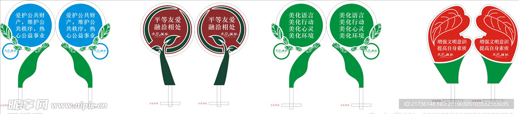 草地牌  指示牌  提示牌