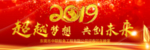 迎春团年晚宴 尾牙  年终宴