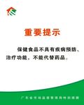 广东省市场监督管理局特别提醒