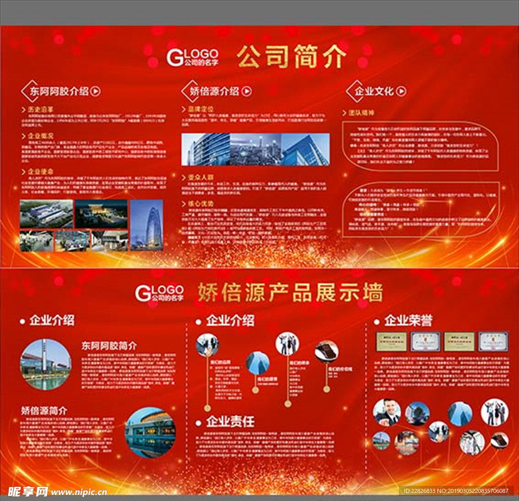 年会背景