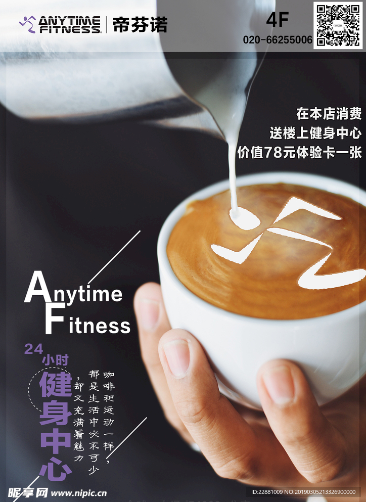 健身咖啡创意logo