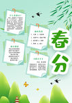 春天小报