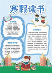 读书小报