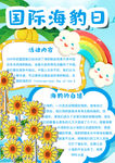 爱护动物小报