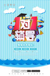 辅导班海报